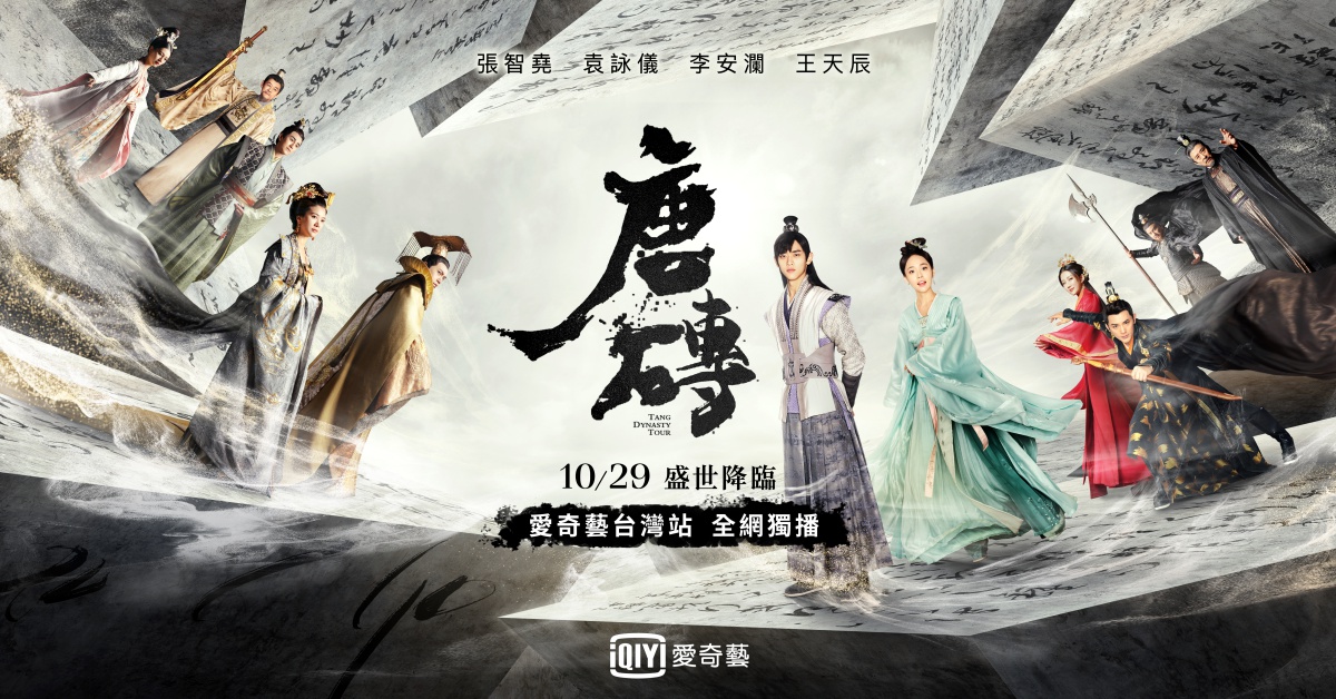 《如懿傳》穎妃、慶嬪主演穿越大劇《唐磚》,炩妃李純幫打氣 如懿傳、唐磚、張佳寧、穎妃、于子洋