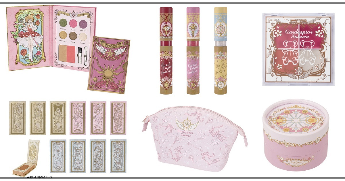 小櫻粉要集體暴動了！一番賞推出《庫洛魔法使》彩妝，美到每款都想收藏♡ 庫洛魔法使、一番賞、彩妝、小櫻、透明卡