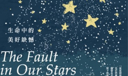 好書上架：絕症少年少女催淚輓歌 《生命中的美好缺憾》 戀愛、絕症、癌症、小說、感人