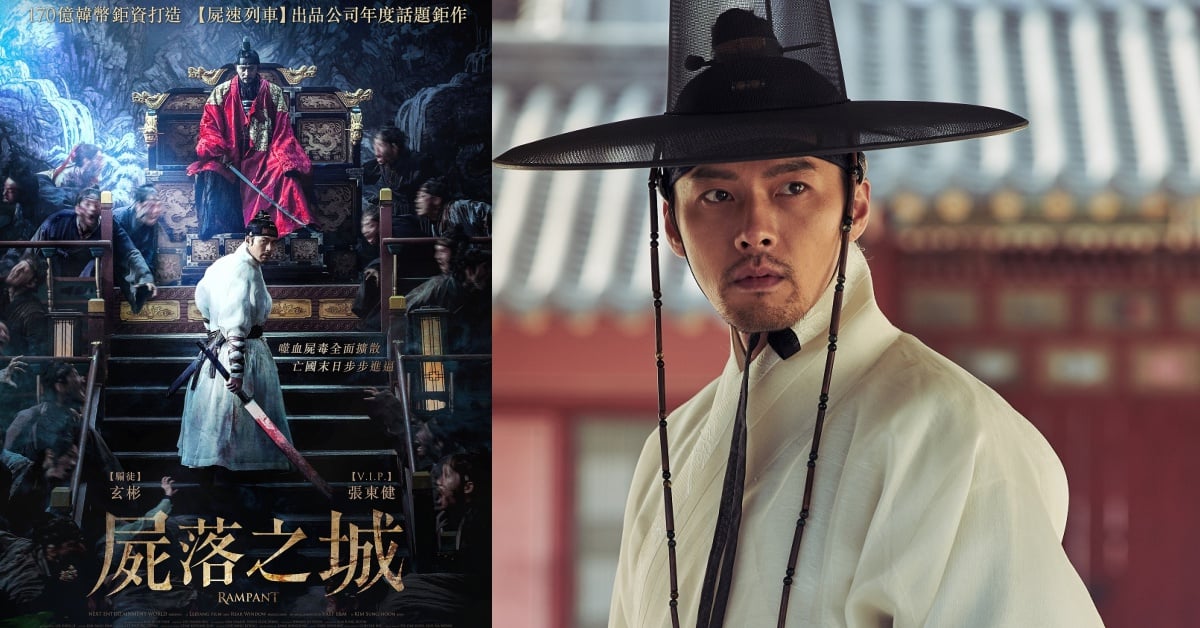 《屍落之城》全台票房破500萬！玄彬片場嚇破膽？！活屍扮相太逼真上廁所備受驚嚇！ 