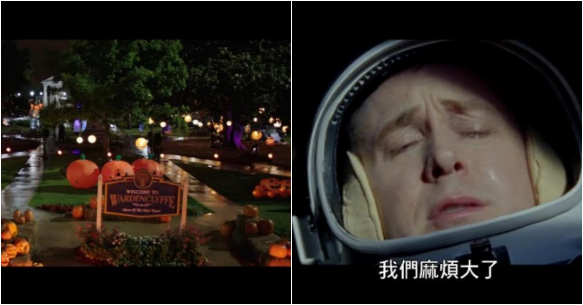 萬聖節看什麼？5部推薦電影陪你過萬聖夜！ 萬聖節、月光光新慌慌、登月先鋒、一個巨星的誕生、滴答屋、怪物遊戲2：妖獸讚