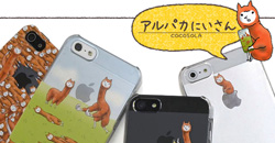 被草泥馬包圍了！滿滿草泥馬手機殼 草泥馬