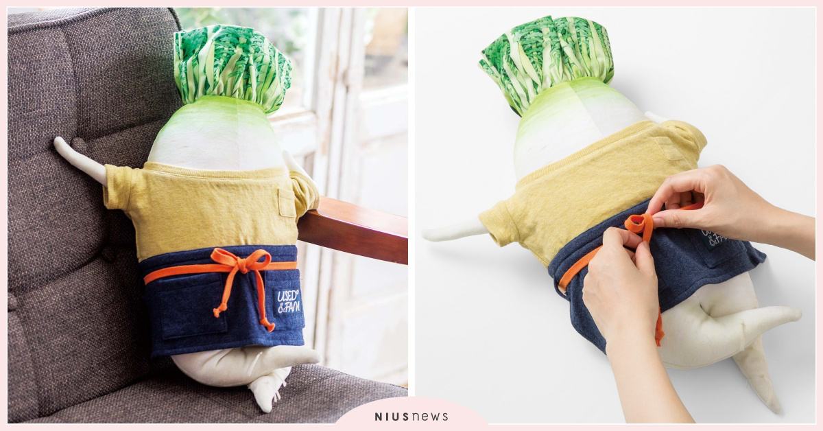 只是根蘿蔔憑什麼穿衣服啦？！蔬果店老闆style「大根抱枕」超有戲登場 日本、大根、抱枕、性感、蘿蔔、蔬果店老闆、靠墊、YOU+MORE