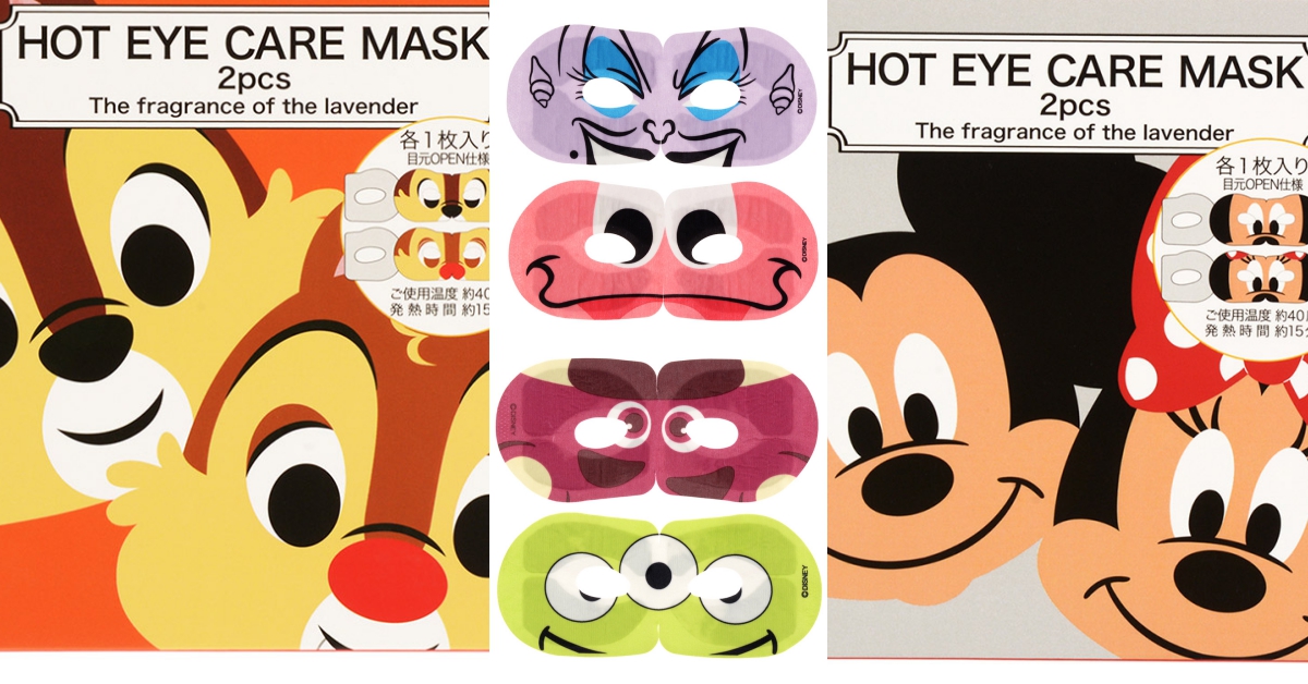 奇奇蒂蒂、米奇米妮幫你舒緩疲憊雙眼！日本迪士尼推出卡通公仔蒸氣眼罩，還有療癒薰衣草香味 迪士尼眼罩、蒸氣眼罩、Disney