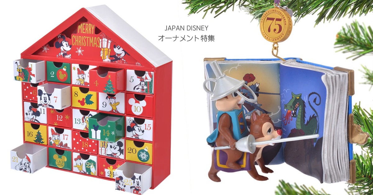 日本迪士尼「聖誕倒數日曆禮盒」發售惹！萌萌冬季耶誕吊飾新品特蒐 日本迪士尼、聖誕節、耶誕、倒數、月曆、糖果、吊飾、聖誕襪、米奇90、網卡