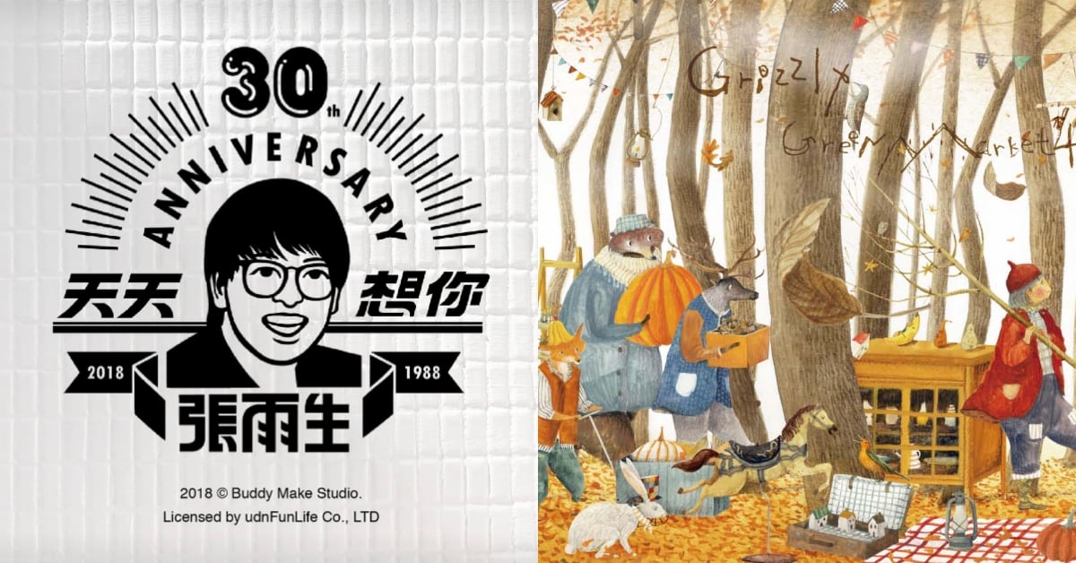 我就是花草系仙女！森林系女孩必去的灰熊綠市集即將開催|文青就是腳勤 文青就是腳勤、市集、手作、設計、藝術、音樂、展覽