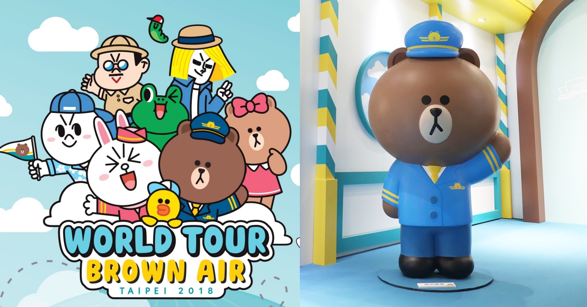 歡迎搭乘熊大航空「LINE FRIENDS：世界巡迴之旅」請繫好安全帶準備啟航 LINE FRIENDS、熊大、兔兔、莎力、展覽、台灣、台北、line、華山、2018
