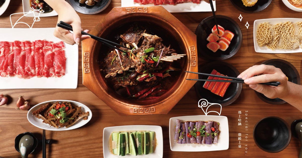 風靡北方三百年 全台唯一正宗羊脊骨鍋「瑪哈膳鼎」立冬開幕 羊脊骨鍋、瑪哈膳鼎、美食