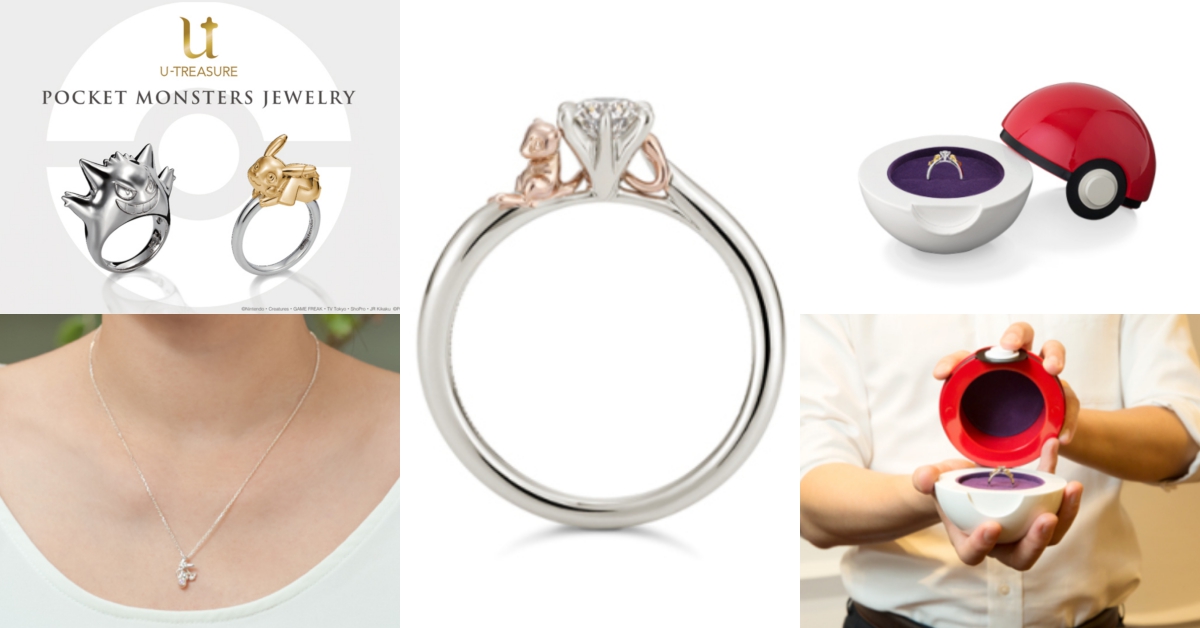 快用「寶貝球戒指盒」收服女友的心！寶可夢系列飾品讓人想「婚」頭♡ U-TREASURE、日本、寶可夢、寶貝球、飾品、神奇寶貝、戒指、項鍊、耳環、戒指盒