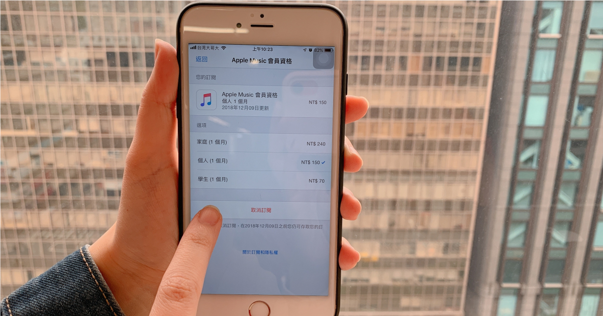明明是免費下載App卻收費？如何取消訂閱、Apple申請退費方法請筆記 取消訂閱、App、免費、筆記、扣錢、教學、實用