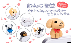 狗狗趴在手機上   超萌汪汪音源塞 狗、音源塞、防塵塞、Twitter にゃんこ