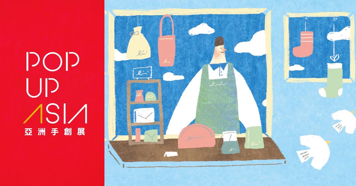 刺青博覽會、音樂祭一次來！一起度過最熱鬧開心的瘋狂週末 | 文青就是腳勤 亞洲手創展、深秋日曜市、好好手感微笑市集、臺北文創天空創意節、萬華百年來的情色空間、TAKAO ROCK 18 夢想中的音樂祭、我愛刺青國際紋身博覽會