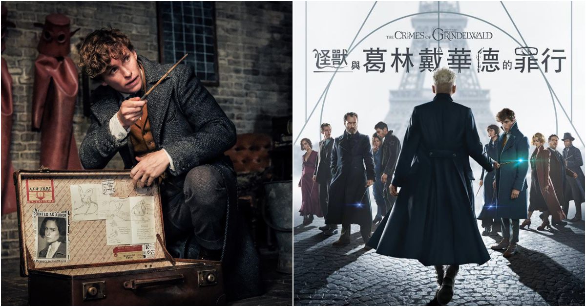 預習一下魔法世界吧！觀賞《怪獸與葛林戴華德的罪行》前不可不知的5大重點！ 怪獸與葛林戴華德的罪行、怪獸與牠們的產地、怪獸與牠們的產地2、哈利波特、彩蛋、J.K.羅琳、葛林戴華德、鄧不利多、紐特、蒂娜、奎妮、雅各、魁登斯、娜吉妮、莉塔雷斯壯、西瑟