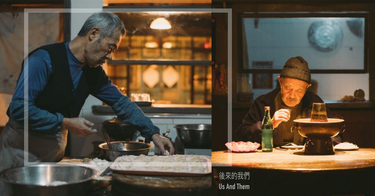 《後來的我們》逼哭人的不只愛情還有親情！超揪心爸爸「田壯壯」細膩演技入圍金馬55最佳男配角 後來的我們、金馬獎、金馬55、最佳男配角、田壯壯、相親相愛、父親、爸爸、暖心、暖爸、感動、揪心、感人、流淚、心痛