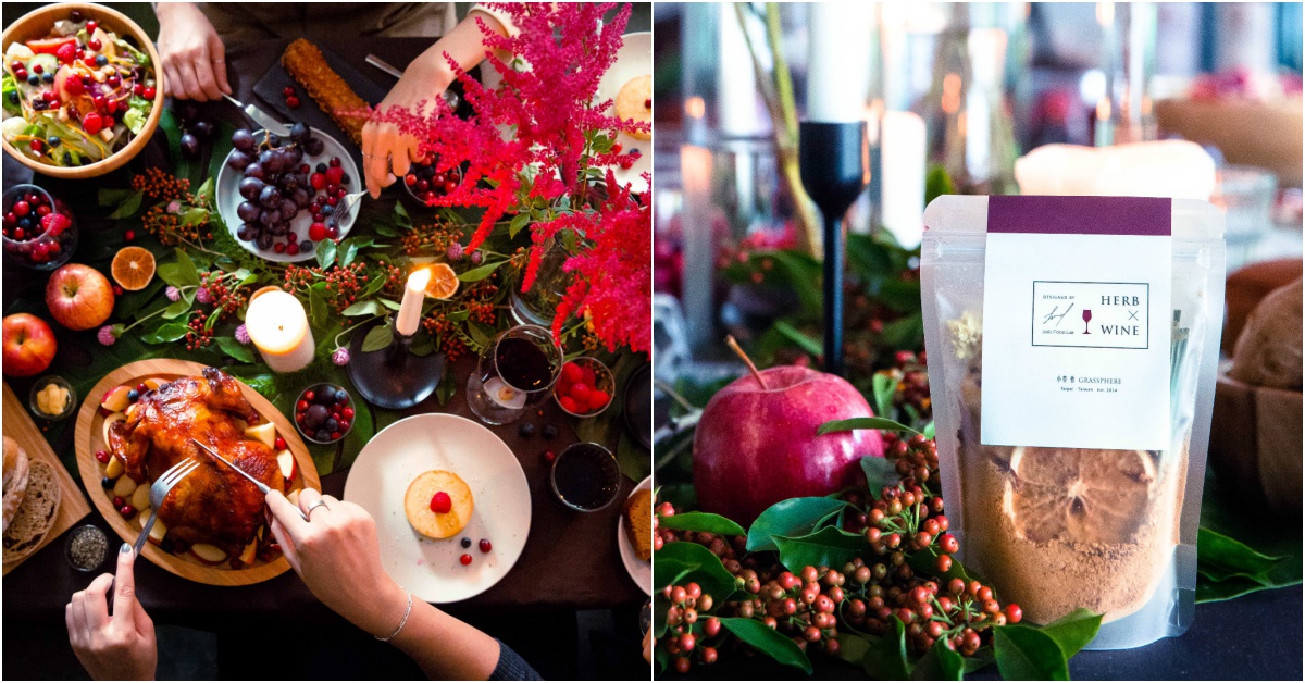  小草作「香料紅酒包」創意與暖意十足！紅酒入菜聖誕大餐調出料理新面貌 