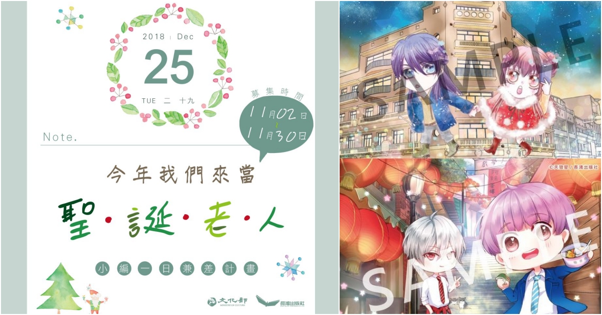 長鴻「聖誕鞋盒募集活動」即將邁入倒數時刻，給孩子們傳遞溫暖趁現在！ 聖誕鞋盒、愛心鞋盒、文具用品、繪本