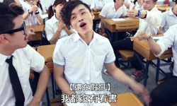 「你不要超過這條線啦！」  學生時代經典語錄回顧    這群人、學生時代、經典語錄、搞笑、KUSO