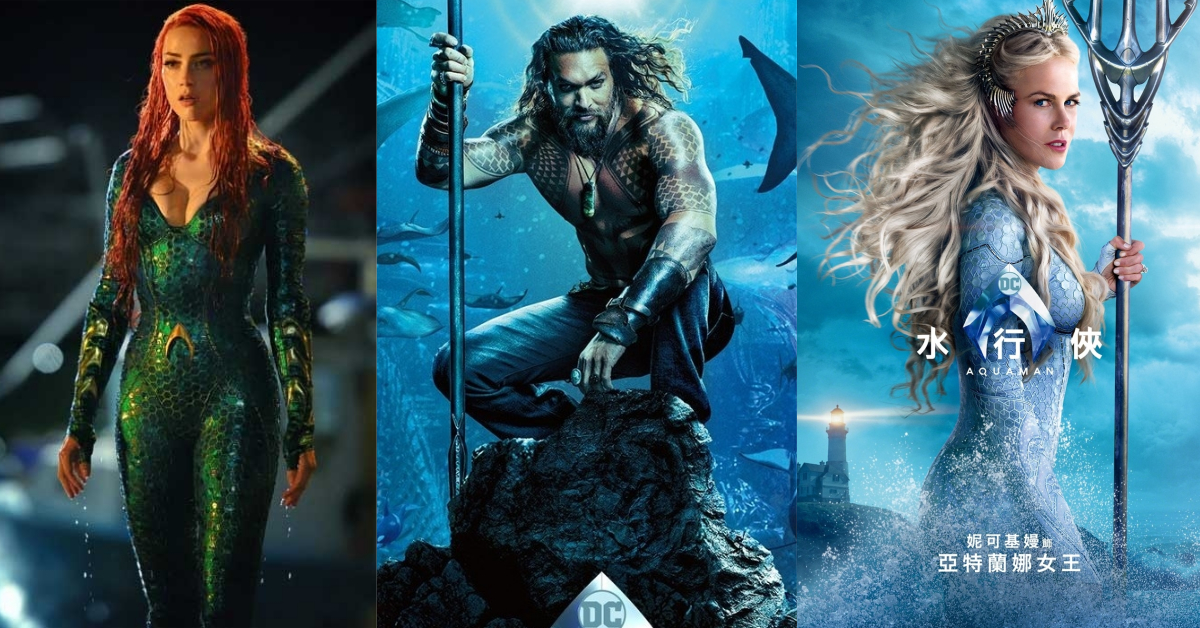《水行俠》最終預告來了！溫子仁版「亞特蘭提斯」波瀾壯闊炸裂大螢幕！ 水行俠、Aquaman、溫子仁、亞特蘭提斯、傑森摩莫亞、Jason Momoa、安柏赫德、Amber Heard、妮可基嫚、Nicole Kidman