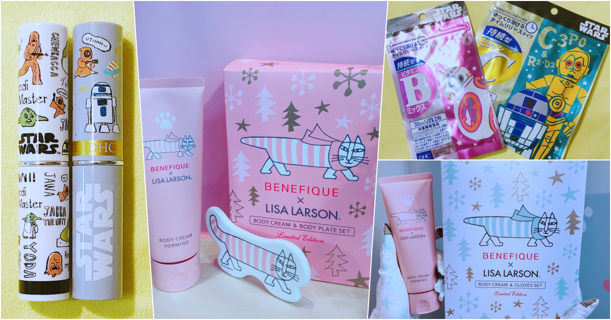 DHC星際大戰、碧麗妃 LISA LARSON秋冬最強限量聯名，男女都圈粉！ 星際大戰、彩妝聯名、LISA LARSON、護唇膏、聖誕節