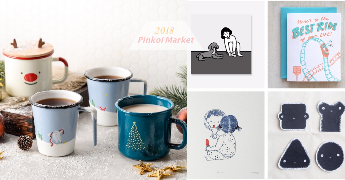 文青必逛之「Pinkoi Market品品市集」台北聖誕站5大看點♡ Pinkoi、Pinkoi Market、品品市集、2018、華山文創園區、台北