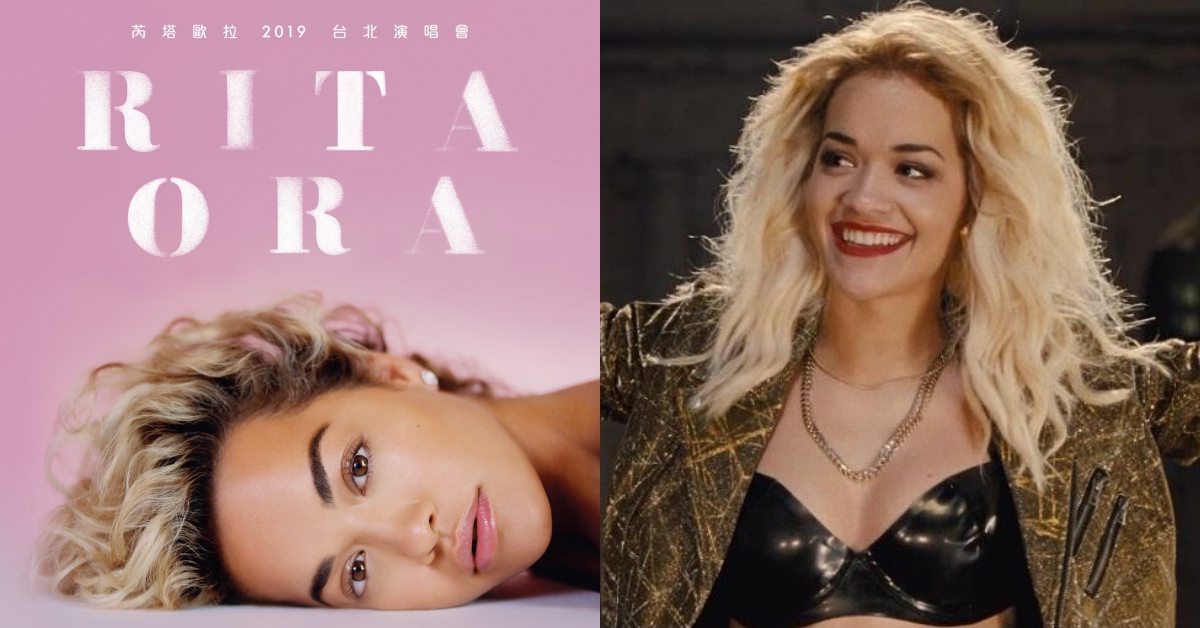 超近距離感受實力派唱功！Rita Ora「PHOENIX台北演唱會」選在Legacy登場！ Rita Ora、PHOENIX、芮塔歐拉、Legacy、演唱會