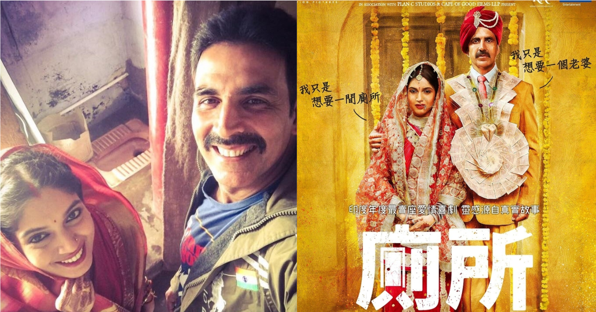 什麼！家裡沒廁所也能拍成電影？《廁所愛情故事》親揭印度「野外便溺」陋習 廁所愛情故事、印度、電影、社會問題