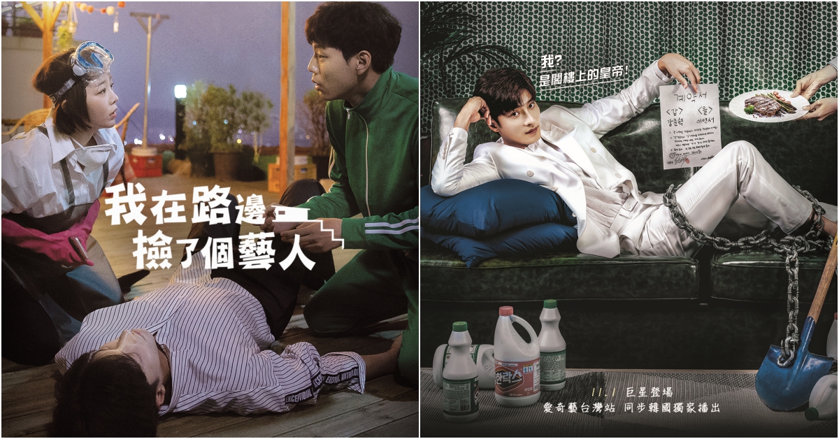《我在路邊撿了個藝人》成勛、金佳恩想被粉絲撿回家 成勛、金佳恩、我在路邊撿了個藝人、韓劇、愛奇藝台灣站