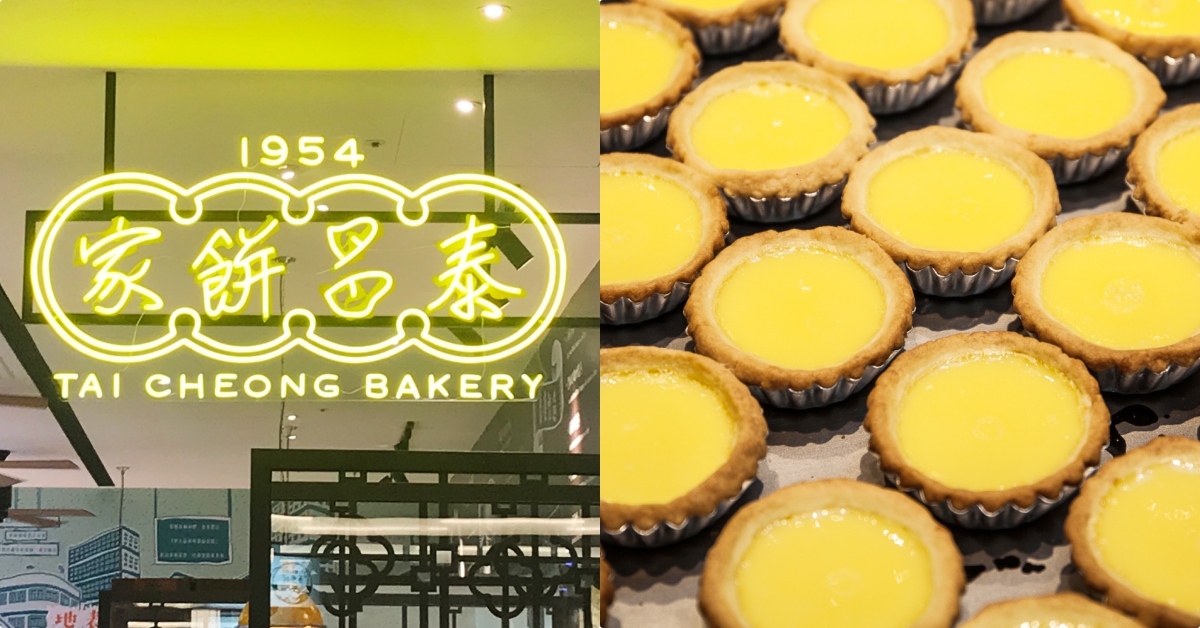 不用飛香港也吃得到！香港老字號「泰昌餅家」超人氣「曲奇蛋撻」登台♡ 泰昌餅家、香港、曲奇蛋撻、港式、茶餐廳、港式料理、蛋撻、台灣、板橋