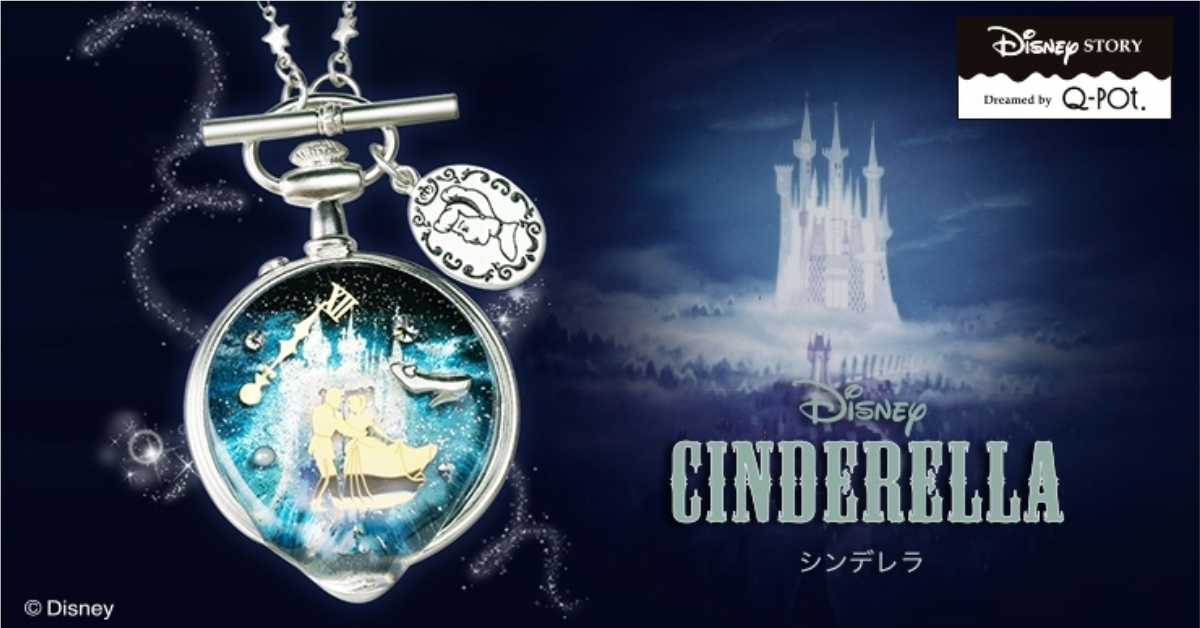 仙度瑞拉「時間魔法」懷錶項鍊美得好夢幻！Q-pot×迪士尼《仙履奇緣》飾品浪漫上市 迪士尼、仙履奇緣、仙度瑞拉、日本、Q-pot、飾品