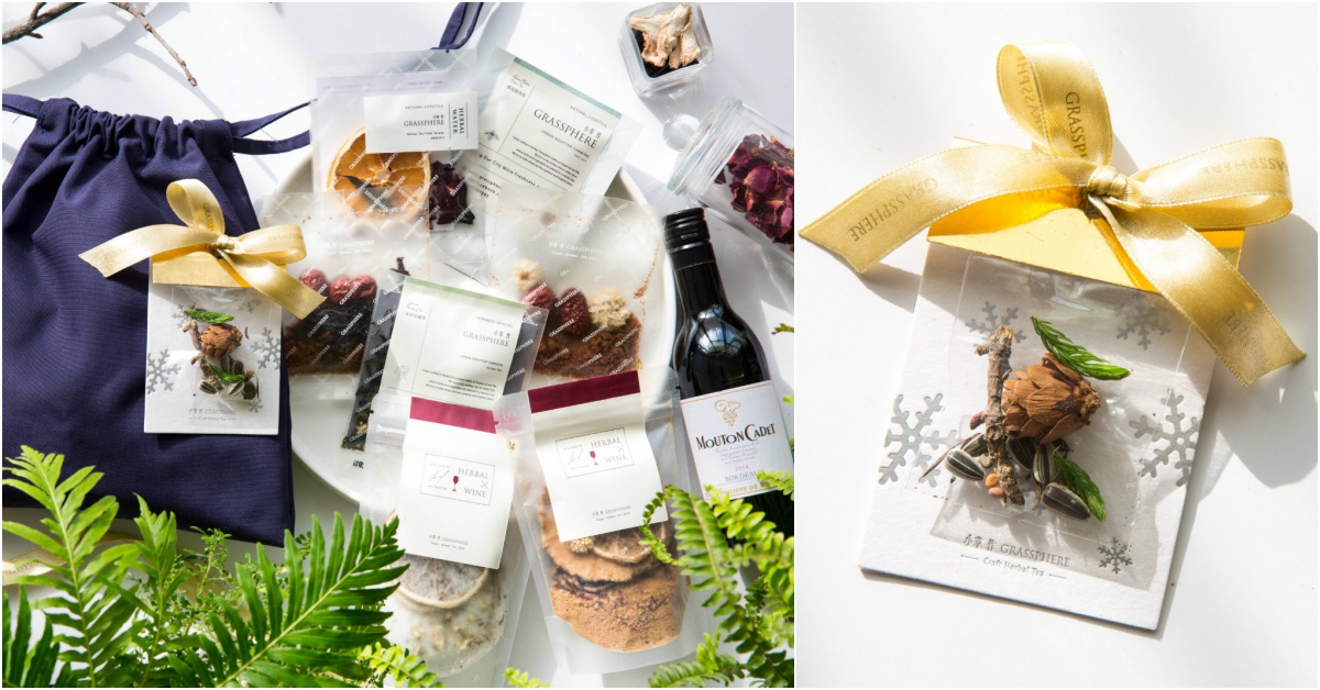 不撞禮！小草作「種」出新意。喝茶同時化身城市小園丁，五款限量創意聖誕交換禮物 