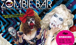 淪陷之夜！活死人狂歡聚會好去處 東京活屍吧 Zombie Bar、Tokyo、Japan、活屍、活屍吧