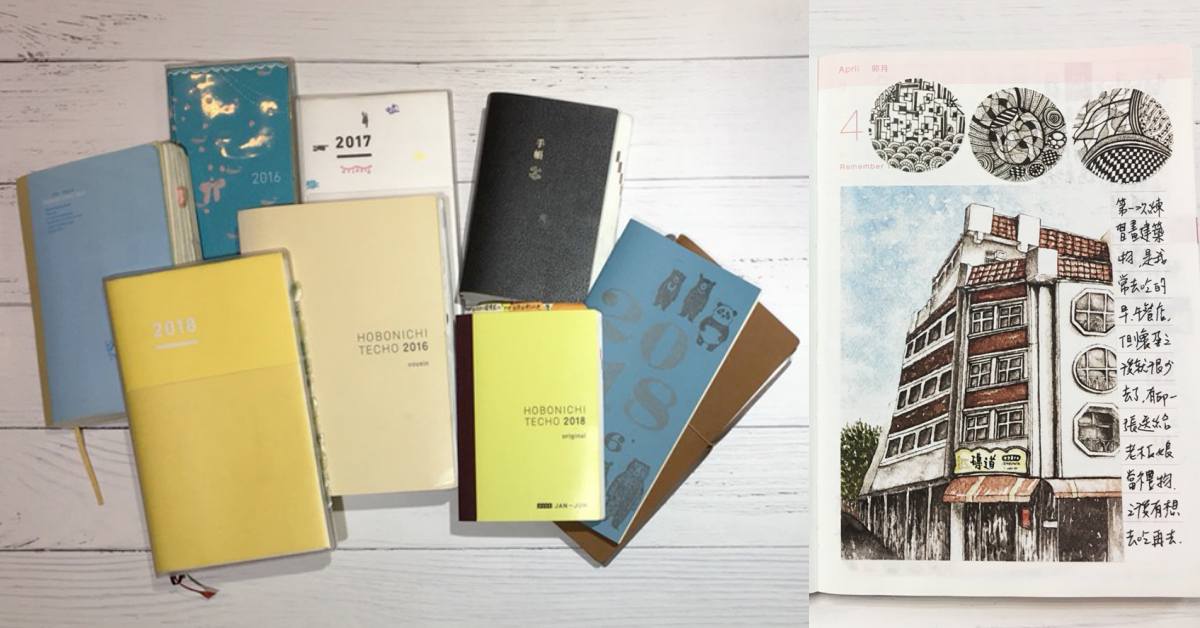 當我，進入手帳的世界 歸途文畫室手帳心得分享 | 鋼筆工作室 手帳、文具、日記、文具控