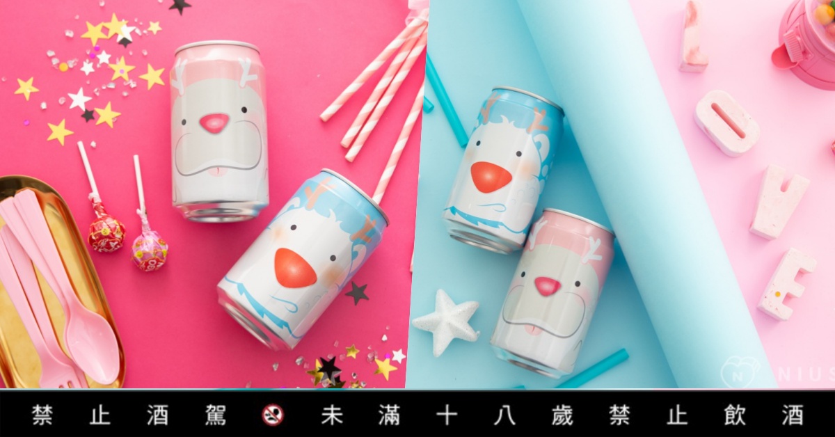 啵一下♡替友誼乾杯！氣泡清酒給你每天如過節般輕飄飄的舒暢感 氣泡清酒、台灣菸酒、乾杯、聚會