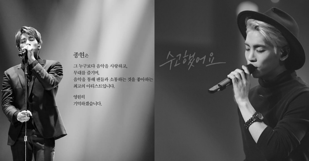 「真的辛苦了！再見！」閃窩永遠的痛，SHINee鐘鉉逝世一週年回憶錄！ SHINee、溫流、鐘鉉、KEY、珉豪、泰民、SHINee WORLD、閃窩、湖水綠、SM、Poet｜Artist、Our Page、The Story of Light