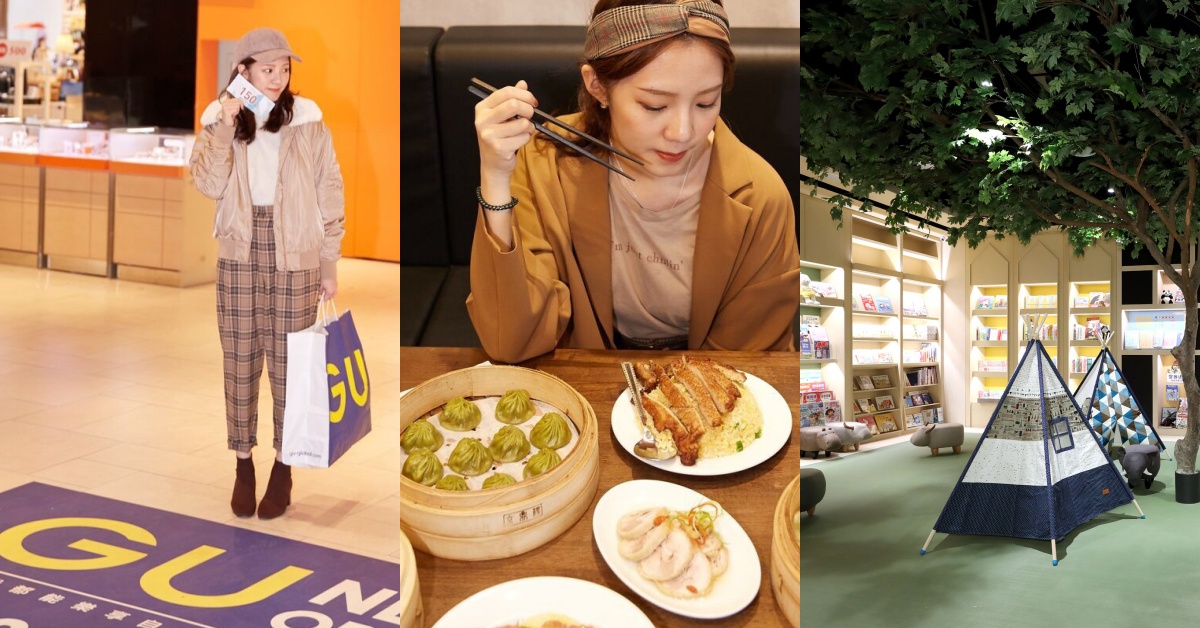 人氣網紅Clio帶路最美森系商城！超大電影螢幕、GU、小籠包，吃喝玩樂全包了！ 秀泰生活樹林店、秀泰生活、GU、Clio、空姐