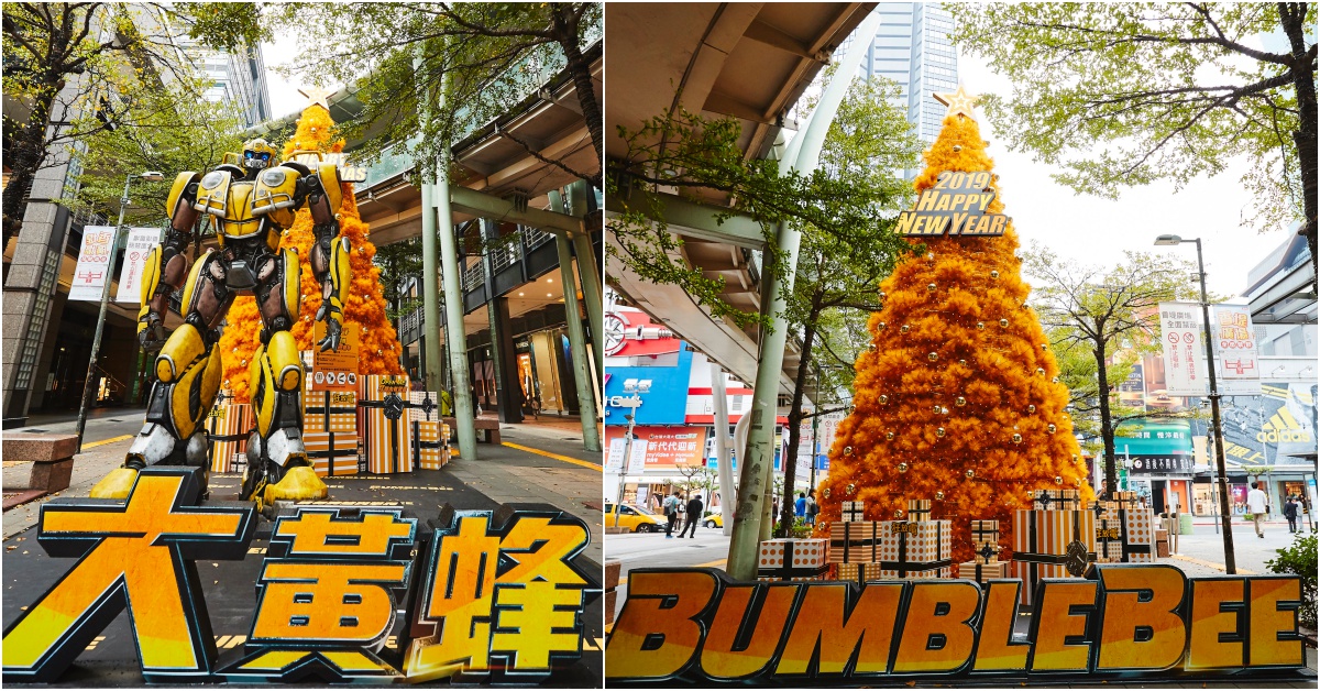 蜂聖誕！大黃蜂空降信義鬧區。「樹大招蜂」挑戰2018蜂狂聖誕節 