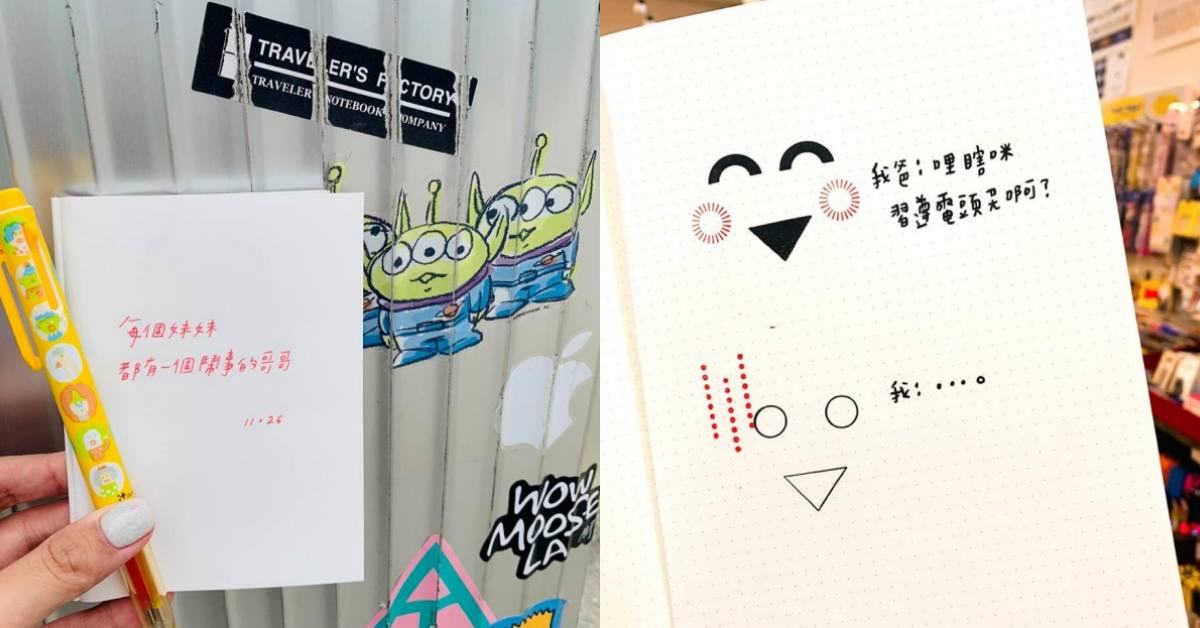 點店店長分享：手帳，到底要怎麼寫？手帳初心者請進 |  鋼筆工作室 點店、文具、手帳、工作室、文具控