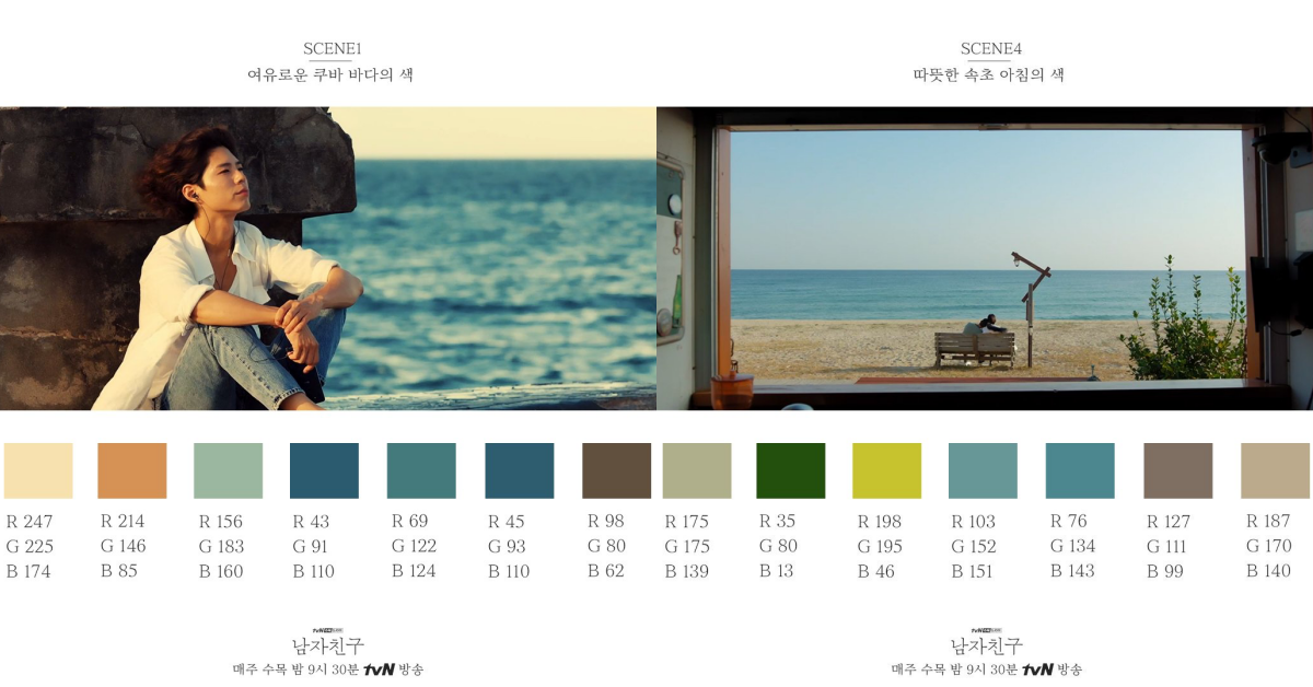 屬於你的「男友色」！韓劇《男朋友》官方公佈17種漸層色票讓你選！ 韓劇、男朋友、宋慧喬、朴寶劍、車秀賢、金振赫、漸層色票、男友色