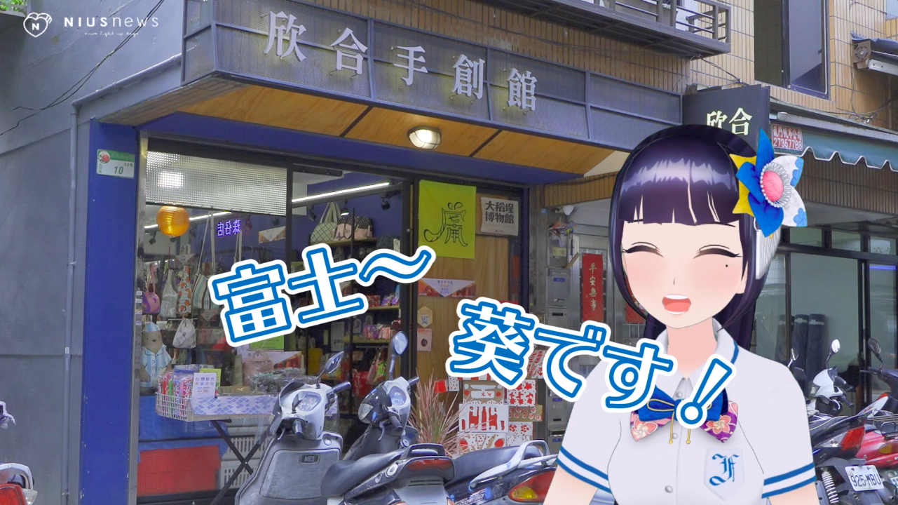 ㄎㄧㄤ ㄎㄧㄤ富士葵遊大稻埕！喜歡動漫偶像的朋友們絕對不能錯過！ 富士葵、大稻埕