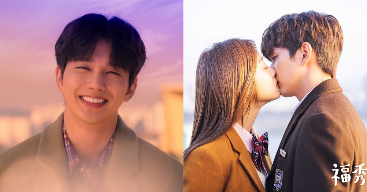 俞承豪《福秀回來了》撩妹5式讓人顴骨上揚！調皮表白、撒嬌索吻狙擊少女心！ 俞承豪、福秀回來了、韓劇、趙寶兒、撩妹