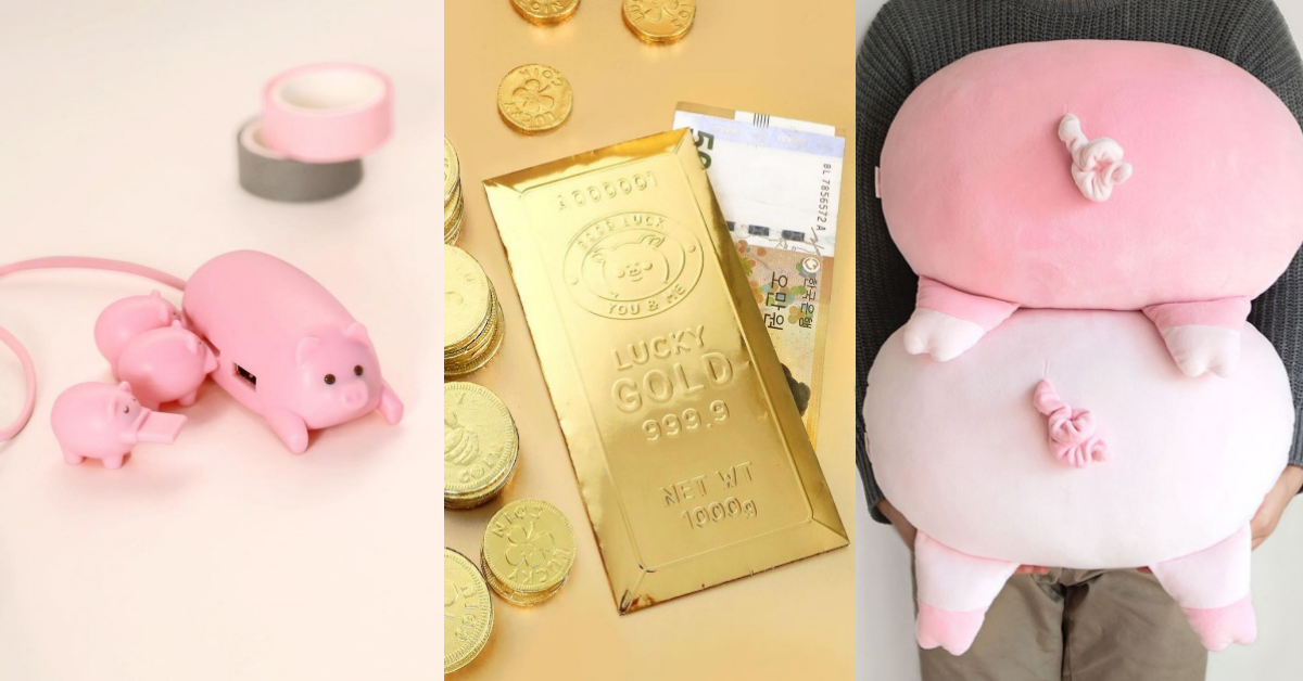 黃金豬金條、粉紅豬咬咬傳輸線太欠買！韓國大創迎接「豬年」推出粉紅和黃金豬雙系列啦 韓國大創、2019豬年、黃金豬、粉紅豬、daiso