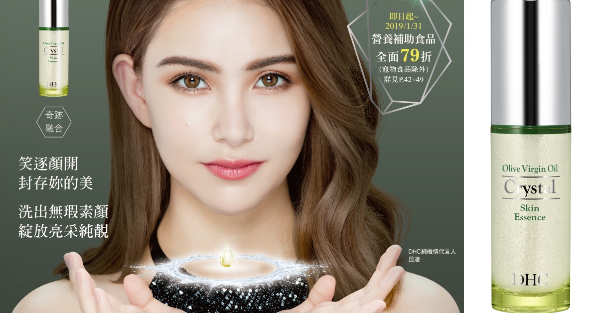 昆凌接下DHC 2019純橄情系列代言！首度公開「鑽石生活學」 事業、家庭、保養哲學 