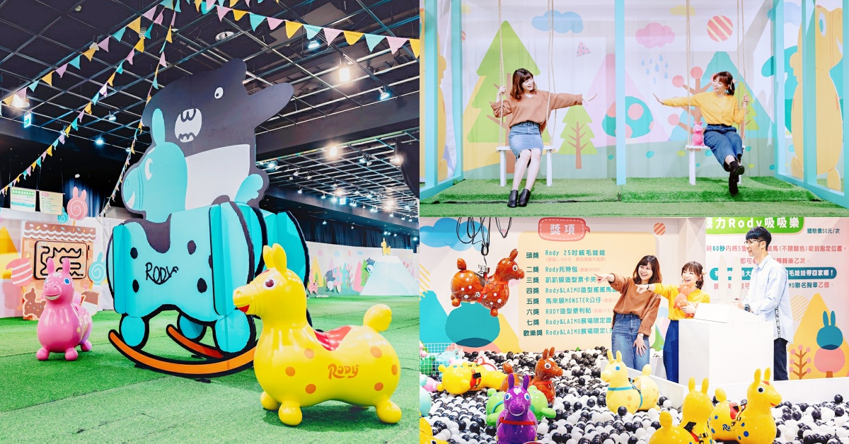 是時候幫IG版面增添繽紛色系了！Rody × LAIMO為你建造一整座最好拍的夢境童趣森林 Rody、LAIMO、展覽、拍照打卡、夢時代