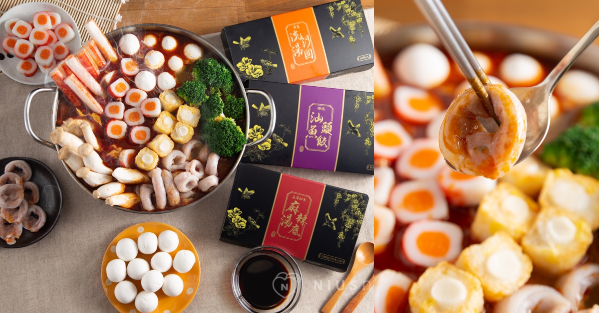 冷吱吱的跨年夜就用麻辣香鍋拉近距離，家人好友在家開鍋聊不停 火鍋、美食、跨年派對、晚餐、桂冠