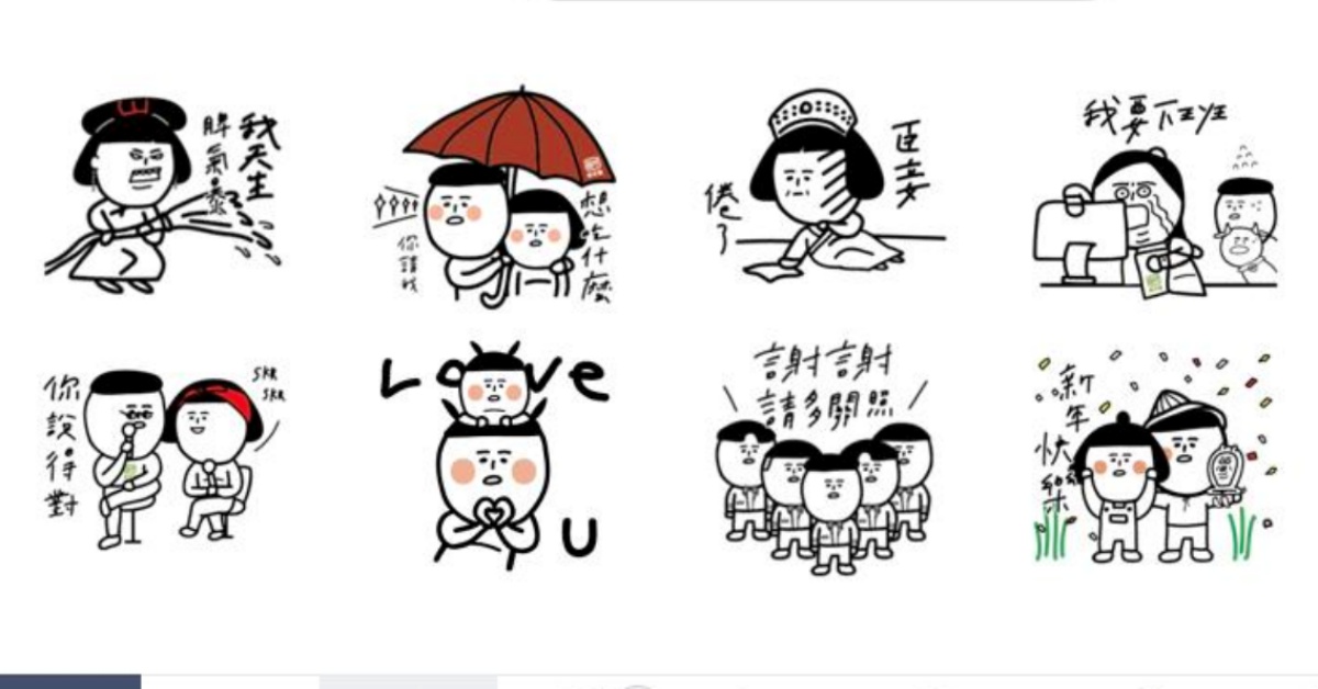 愛奇藝台灣站推出第二波LINE官方貼圖攜手人氣插畫家「1G」合作  愛奇藝台灣站、LINE、貼圖、插畫、1G