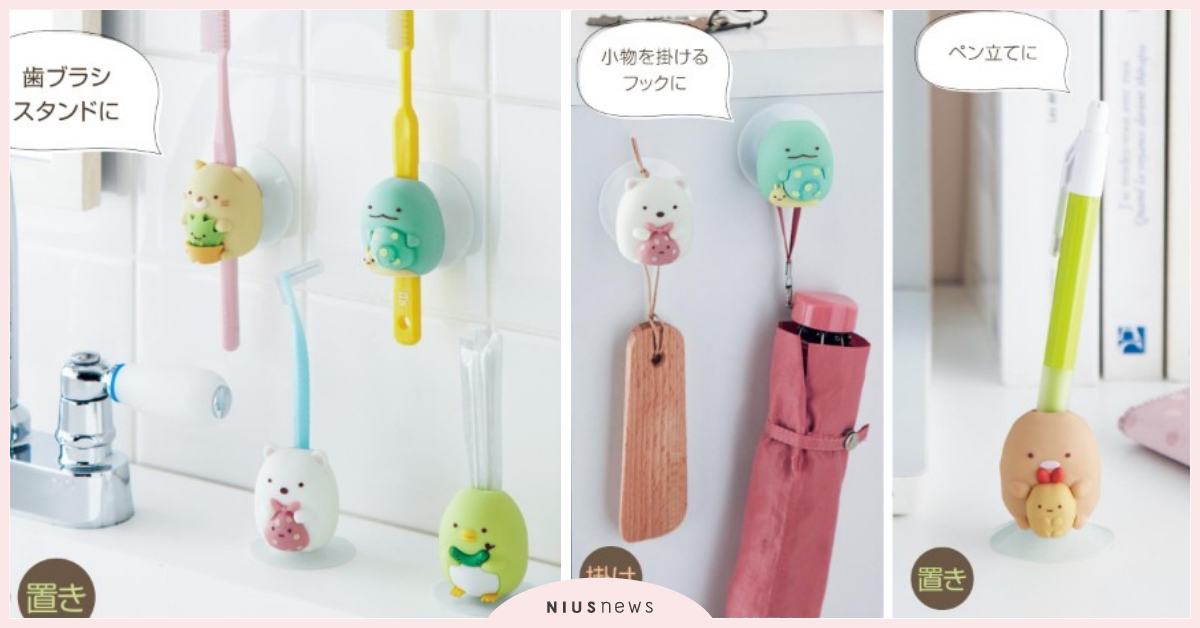 把牙刷交給角落生物保管吧！最萌小夥伴置物架把你的家變得更療癒 角落生物、置物架、炸蝦、炸豬排、北極熊、企鵝、可愛、療癒
