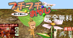 跑快一點！プチプチオヤジ高麗菜滾過來了！    プチプチオヤジ、高麗菜