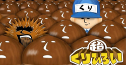 努力才有收穫　手腳要快撿栗子大作戰    超くりひろい、栗子