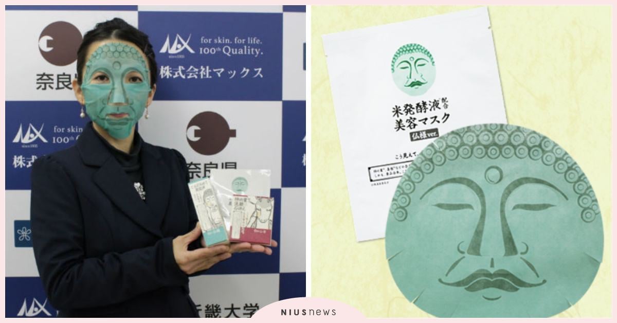 敷上面膜，立地成佛！日本奈良MAX「佛系護膚品」堪稱最佛伴手禮 日本、奈良、護膚品、佛系、佛臉