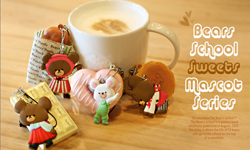 森林系午茶　小熊學校x甜點吊飾大集合 小熊、少女、森林、學校、甜點